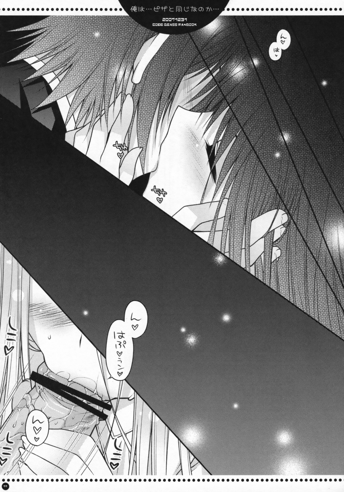 Ore wa...Pizza to Onaji na no ka... page 10 full