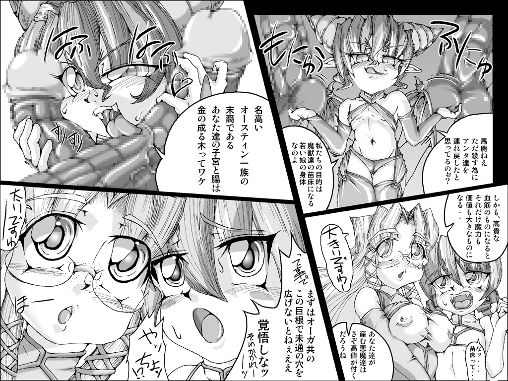 Abismal Rave page 5 full