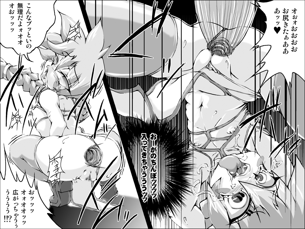 Abismal Rave page 9 full