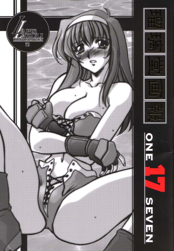 Ruridou Gahou 17 page 1 full