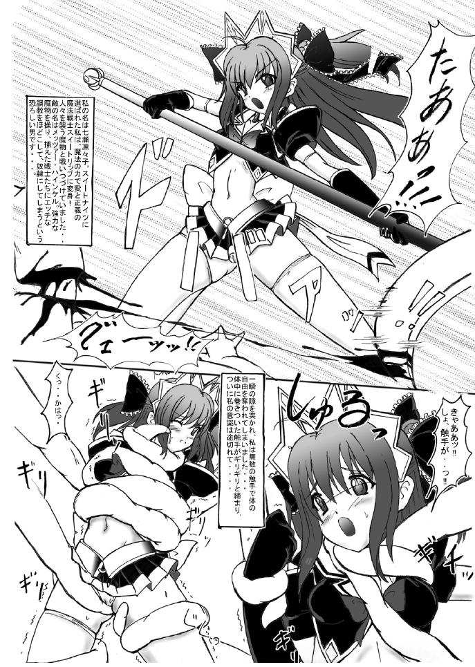 SWEETSPOT!2 page 3 full