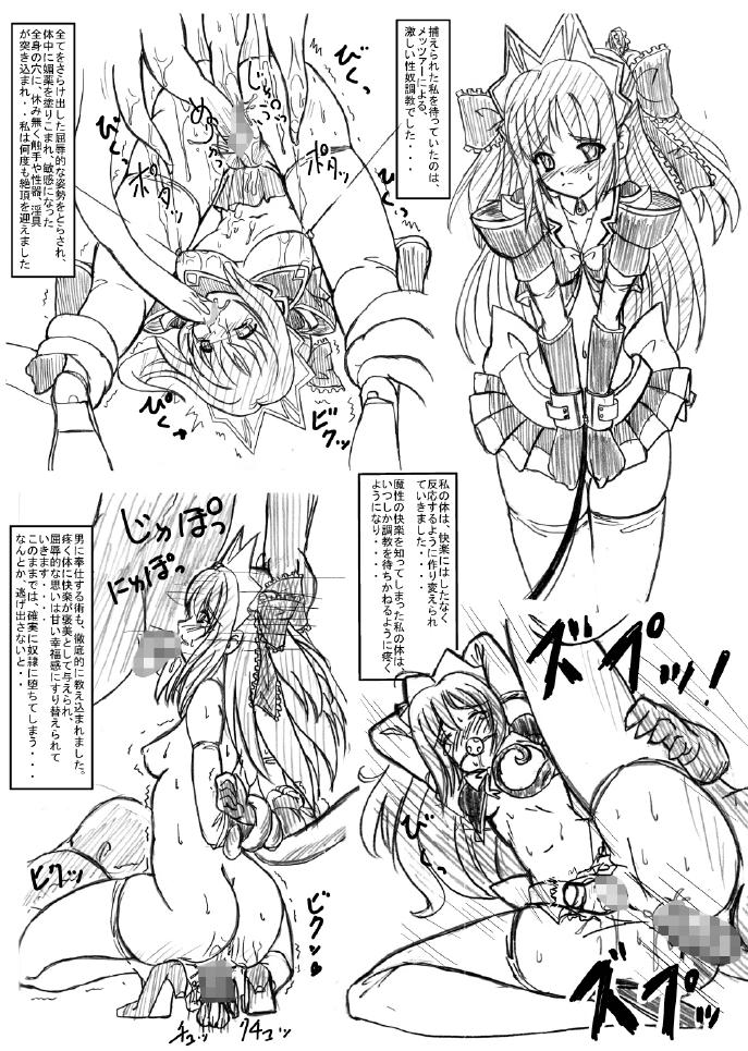 SWEETSPOT!2 page 4 full