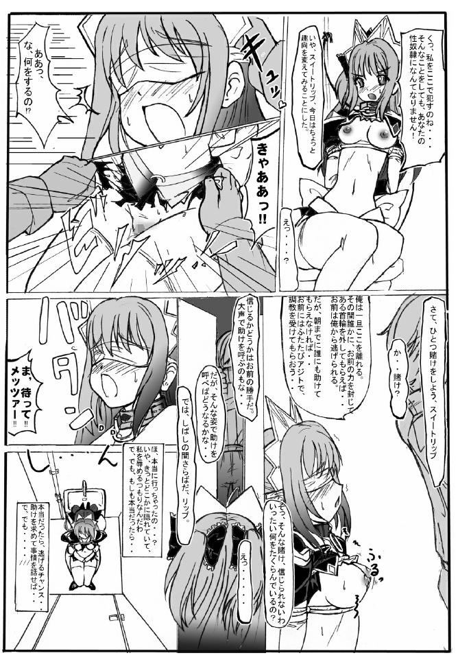 SWEETSPOT!2 page 6 full