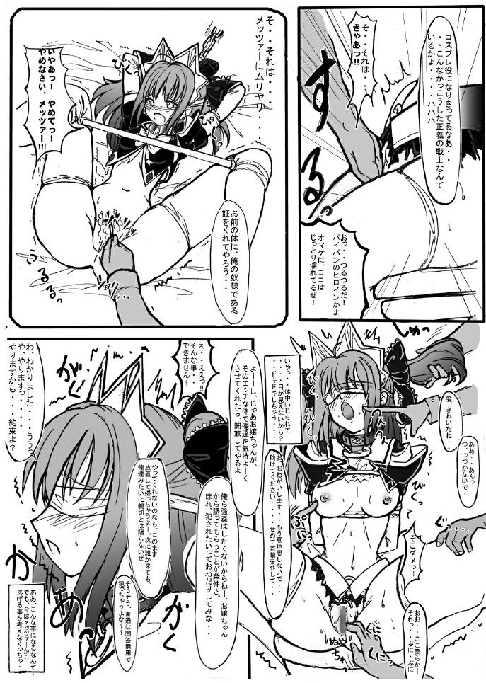 SWEETSPOT!2 page 8 full