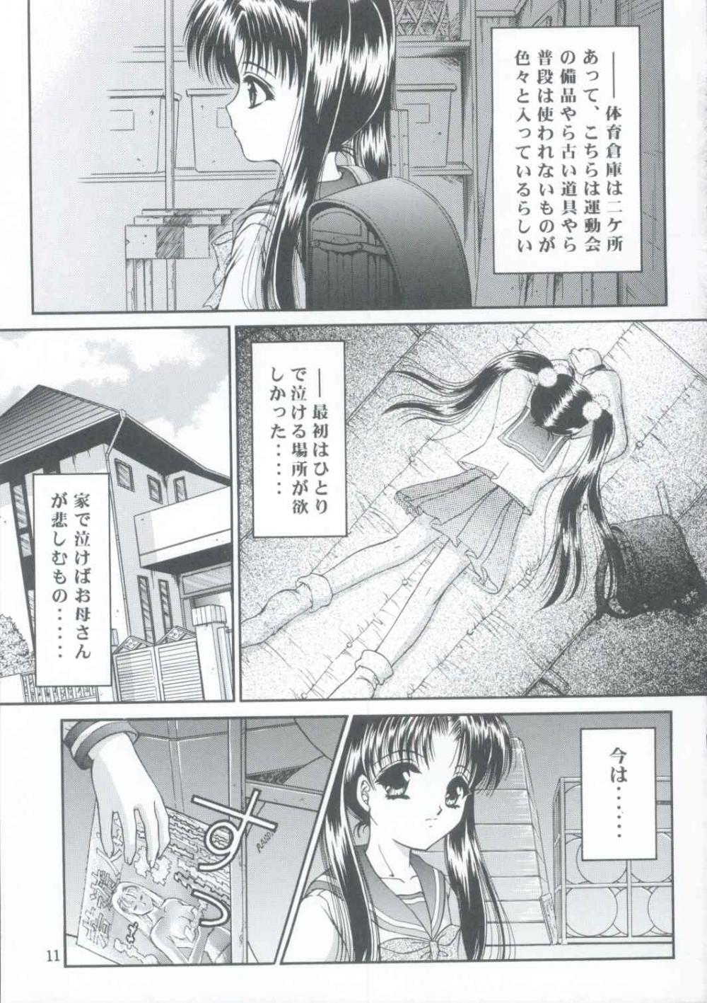 Shoujo Kankin 5 page 10 full