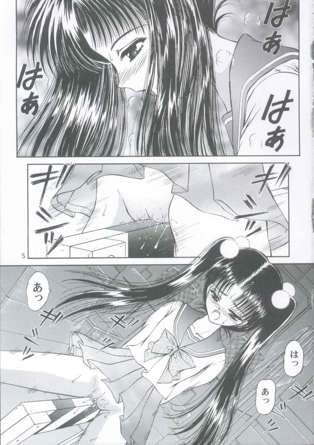 Shoujo Kankin 5 page 4 full