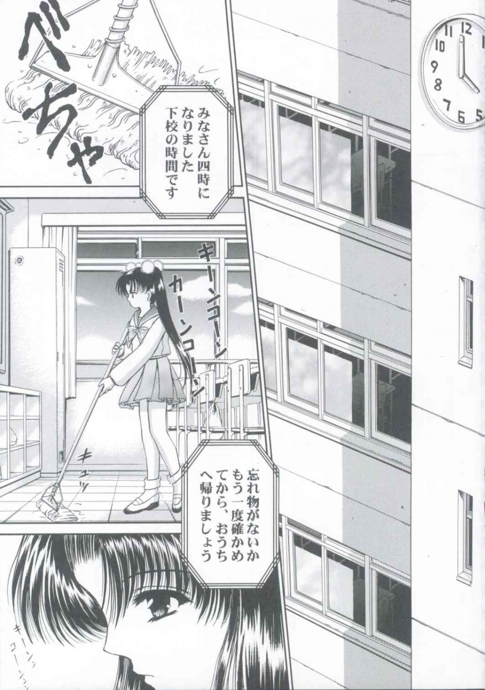 Shoujo Kankin 5 page 6 full