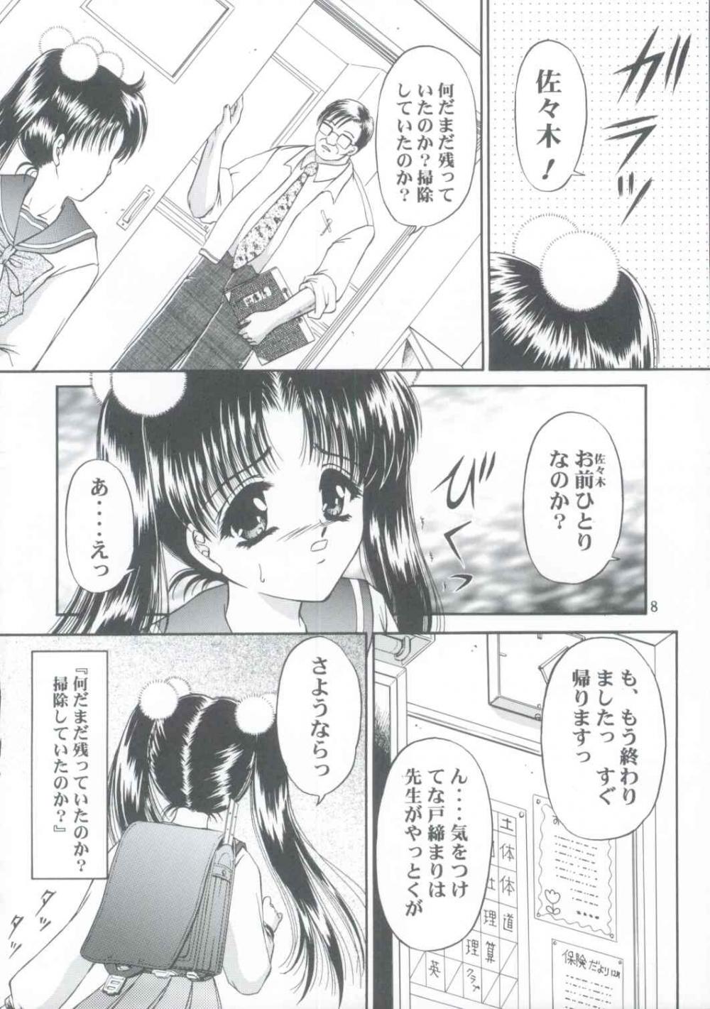 Shoujo Kankin 5 page 7 full