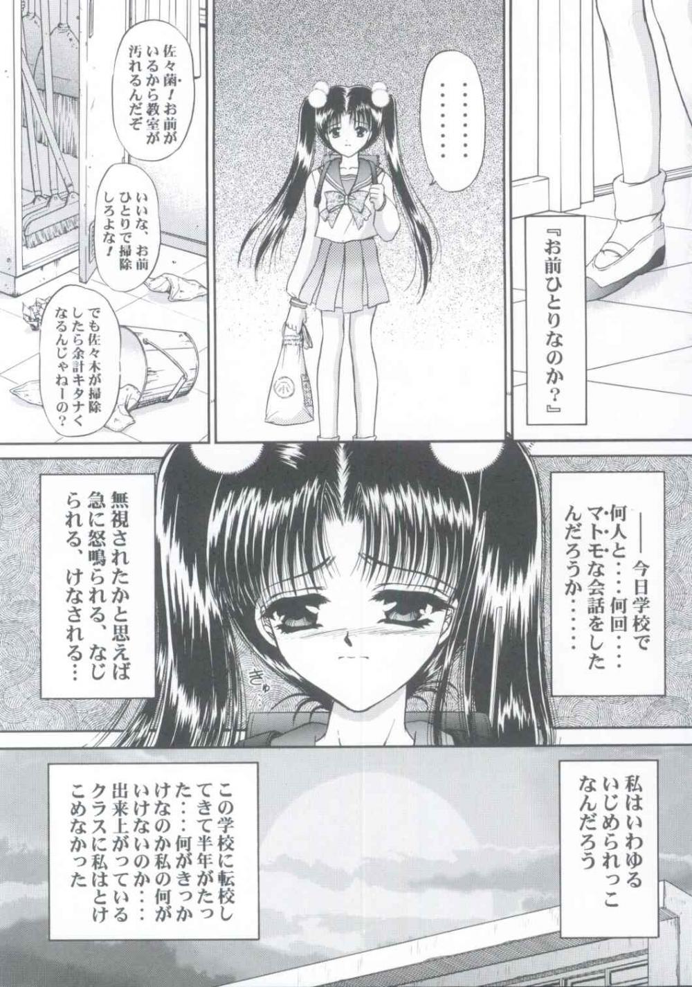 Shoujo Kankin 5 page 8 full