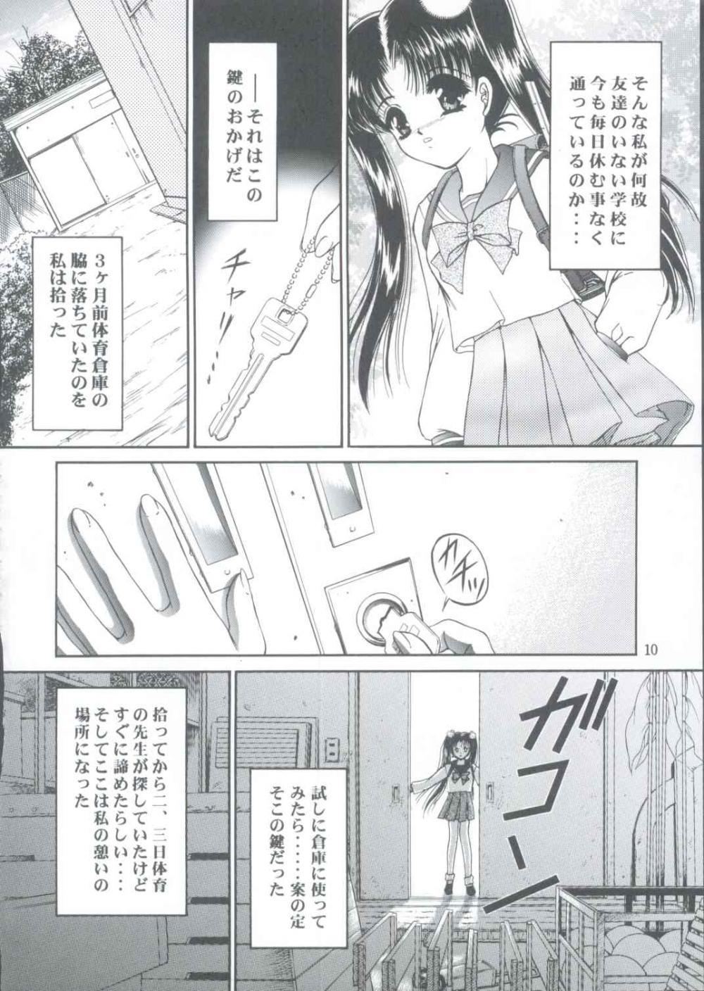 Shoujo Kankin 5 page 9 full