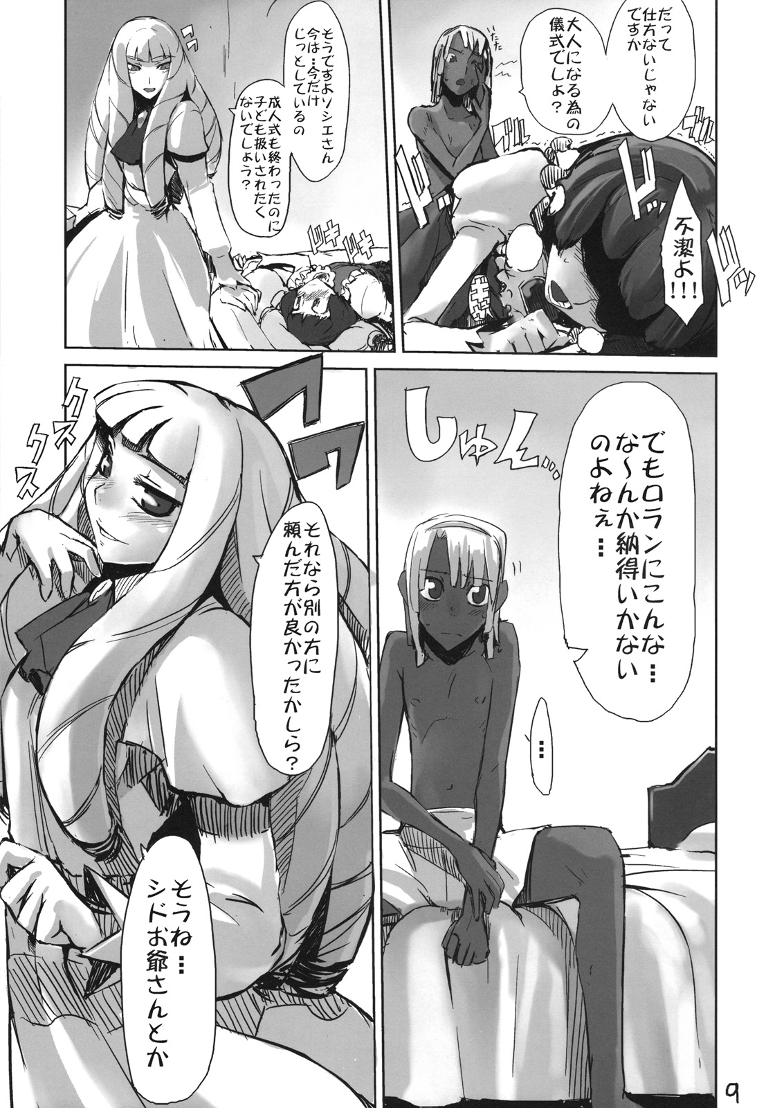 Moustache of white doll page 8 full