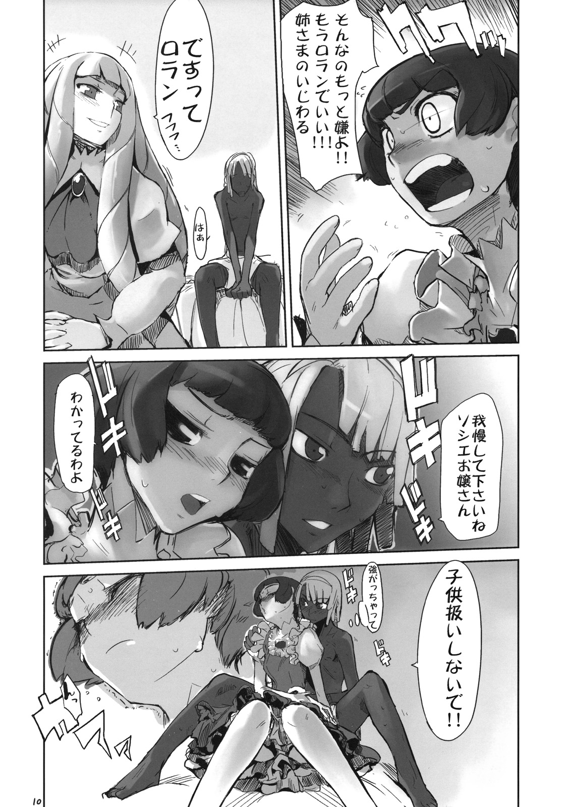 Moustache of white doll page 9 full