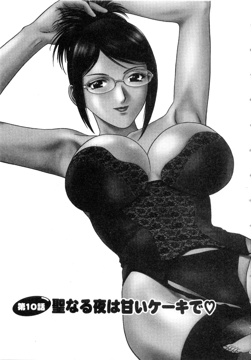 Sweets Amai Kajitsu 2 page 9 full