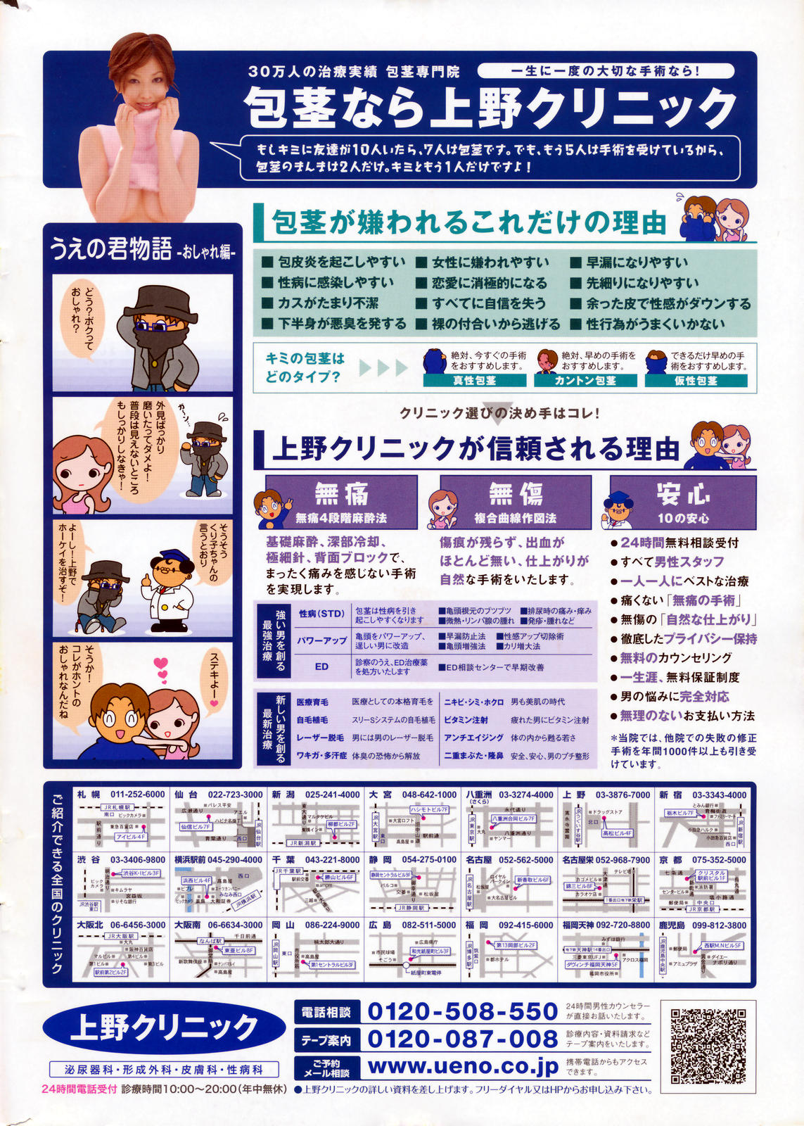 COMIC Penguin Club 2007-12 page 2 full