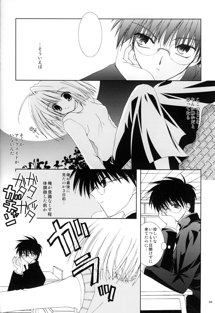 Tsukineko Kyoushitsu page 3 full