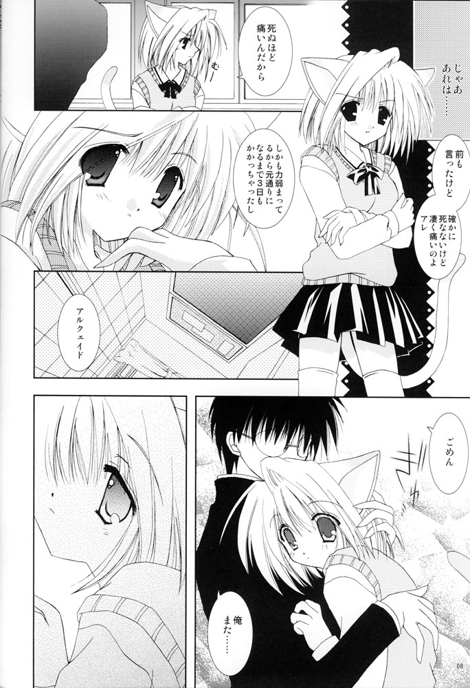 Tsukineko Kyoushitsu page 7 full