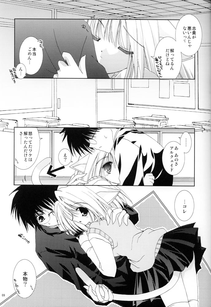 Tsukineko Kyoushitsu page 8 full