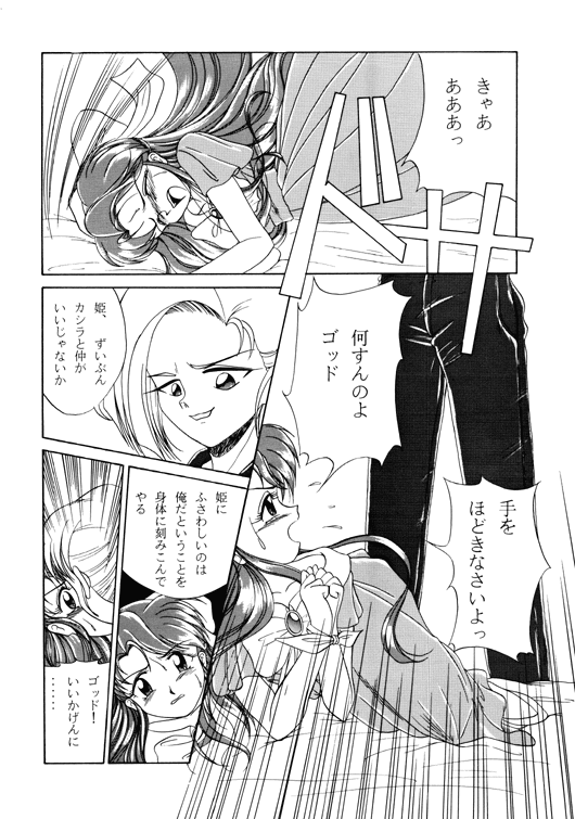 Alas My Goddess 3 - Nidome no Keiken page 10 full