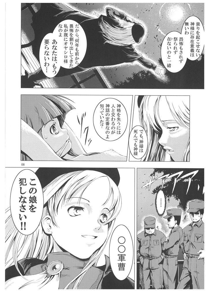 Unhappy Girl b/2 page 7 full