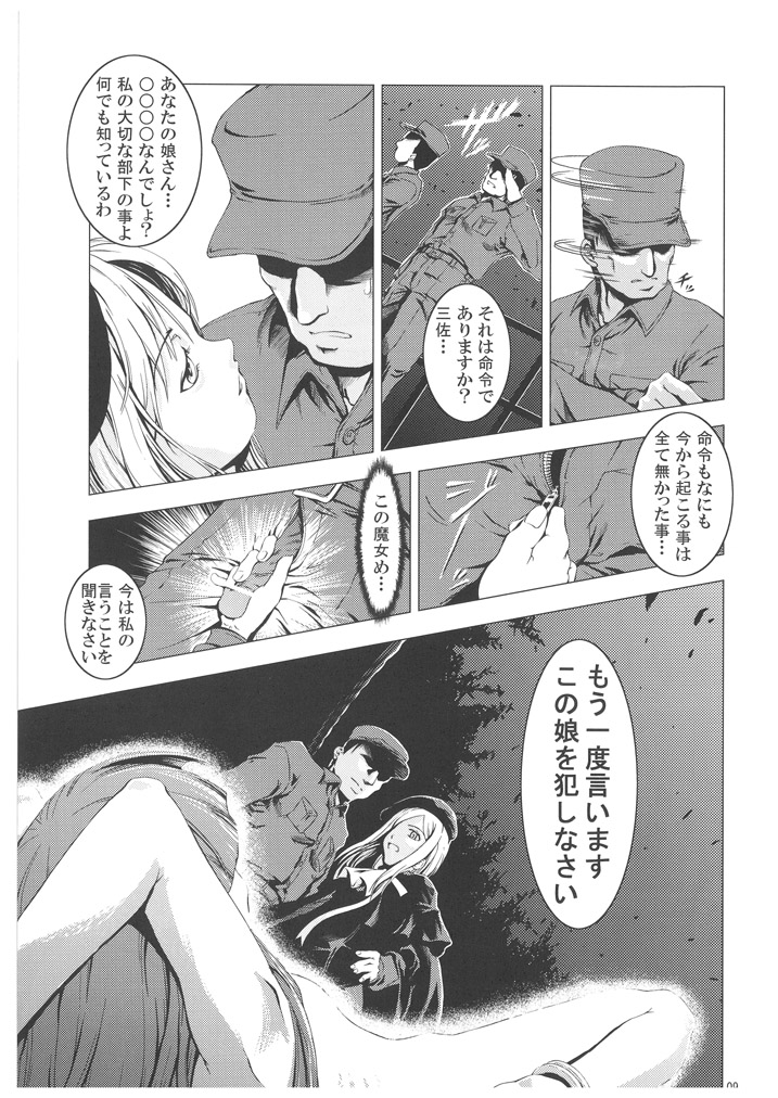 Unhappy Girl b/2 page 8 full