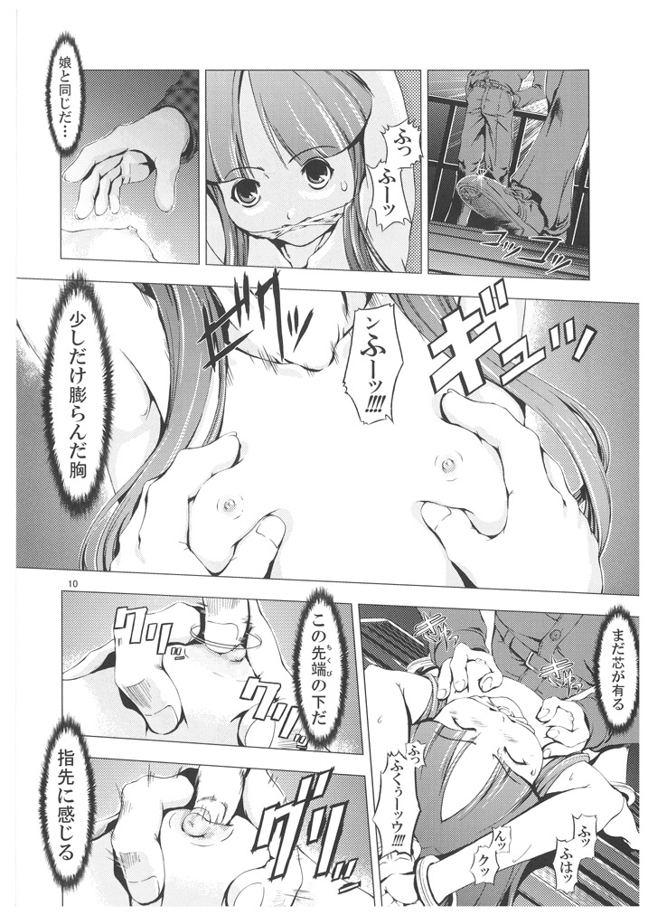 Unhappy Girl b/2 page 9 full