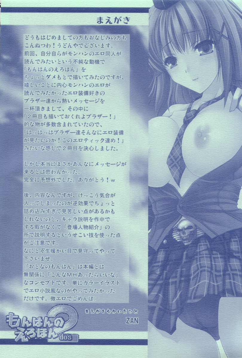 Monhan no Erohon 2 dos page 3 full