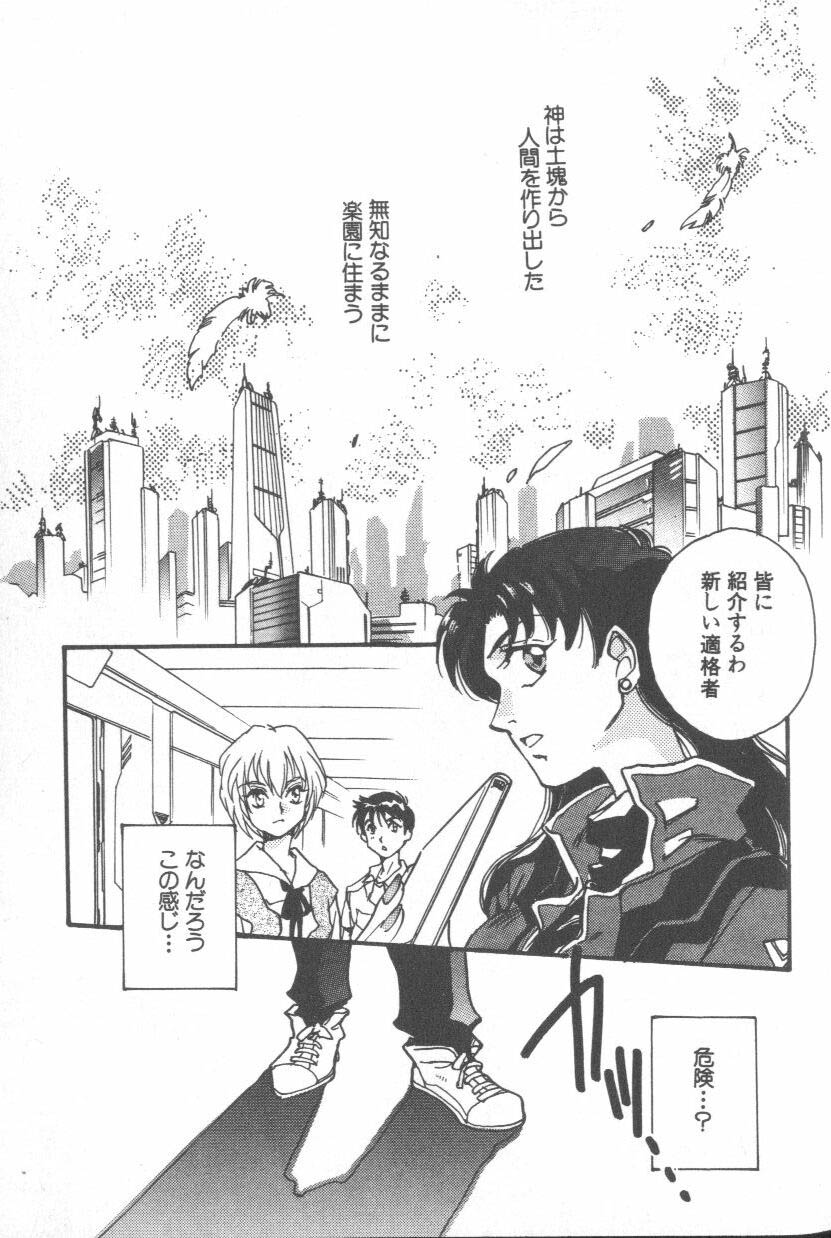 ANGELic IMPACT NUMBER 08 - Shingen Hen page 3 full