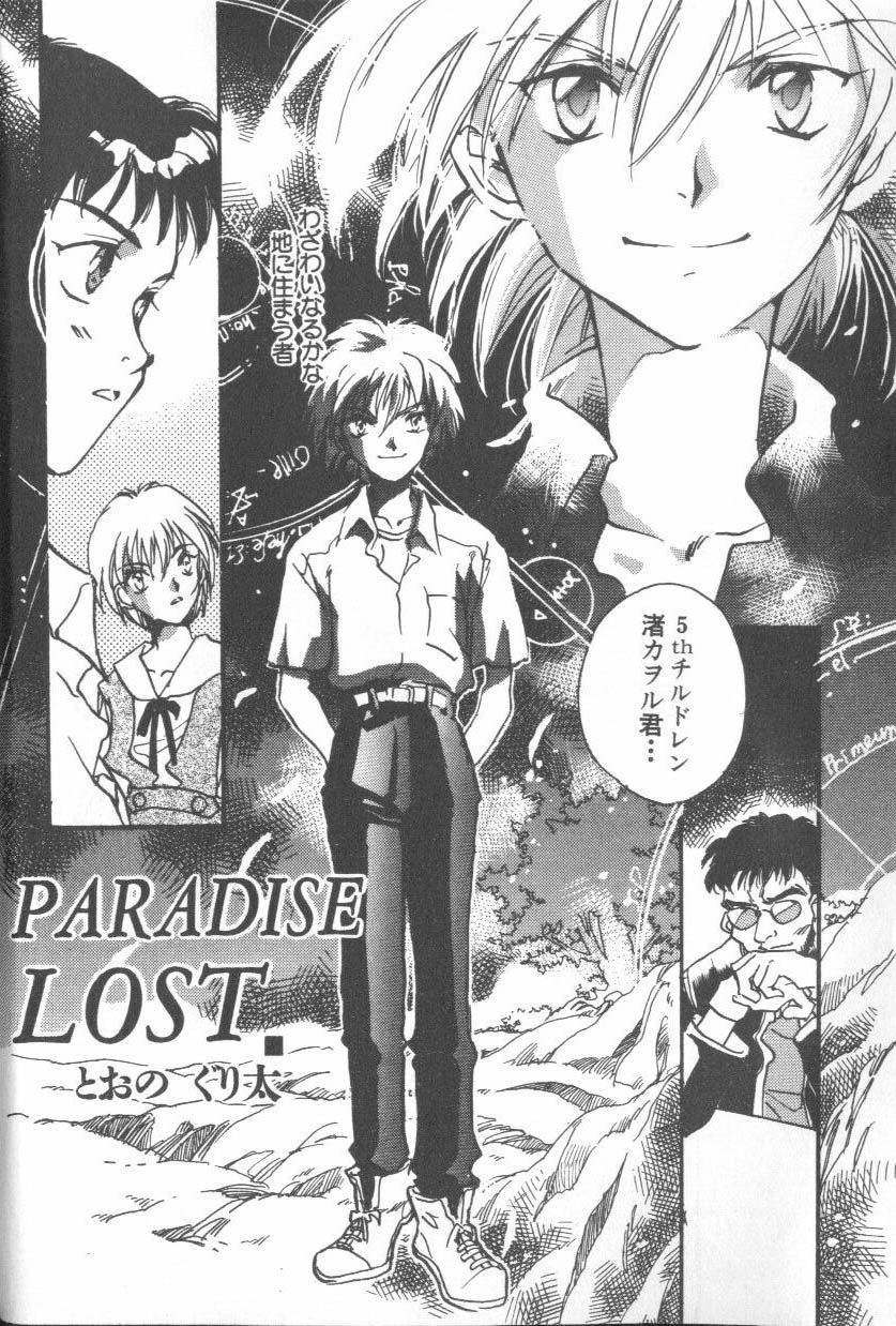 ANGELic IMPACT NUMBER 08 - Shingen Hen page 4 full