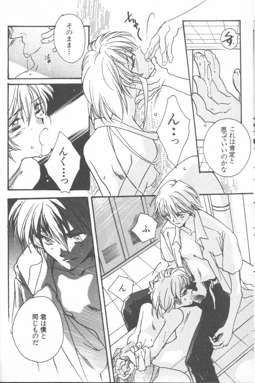 ANGELic IMPACT NUMBER 08 - Shingen Hen page 8 full