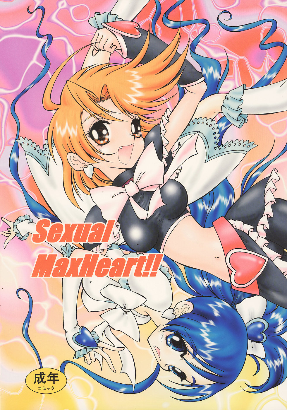 Sexual Max Heart!! page 1 full