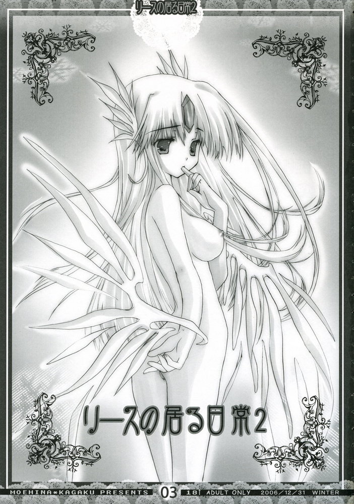 Riesz no Iru Nichijou 2 page 2 full