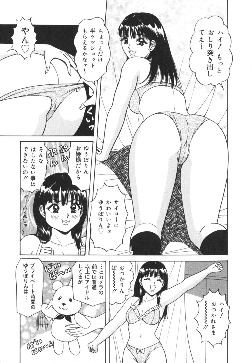 Jitsuroku!? Idol Bukkake Meikan page 10 full