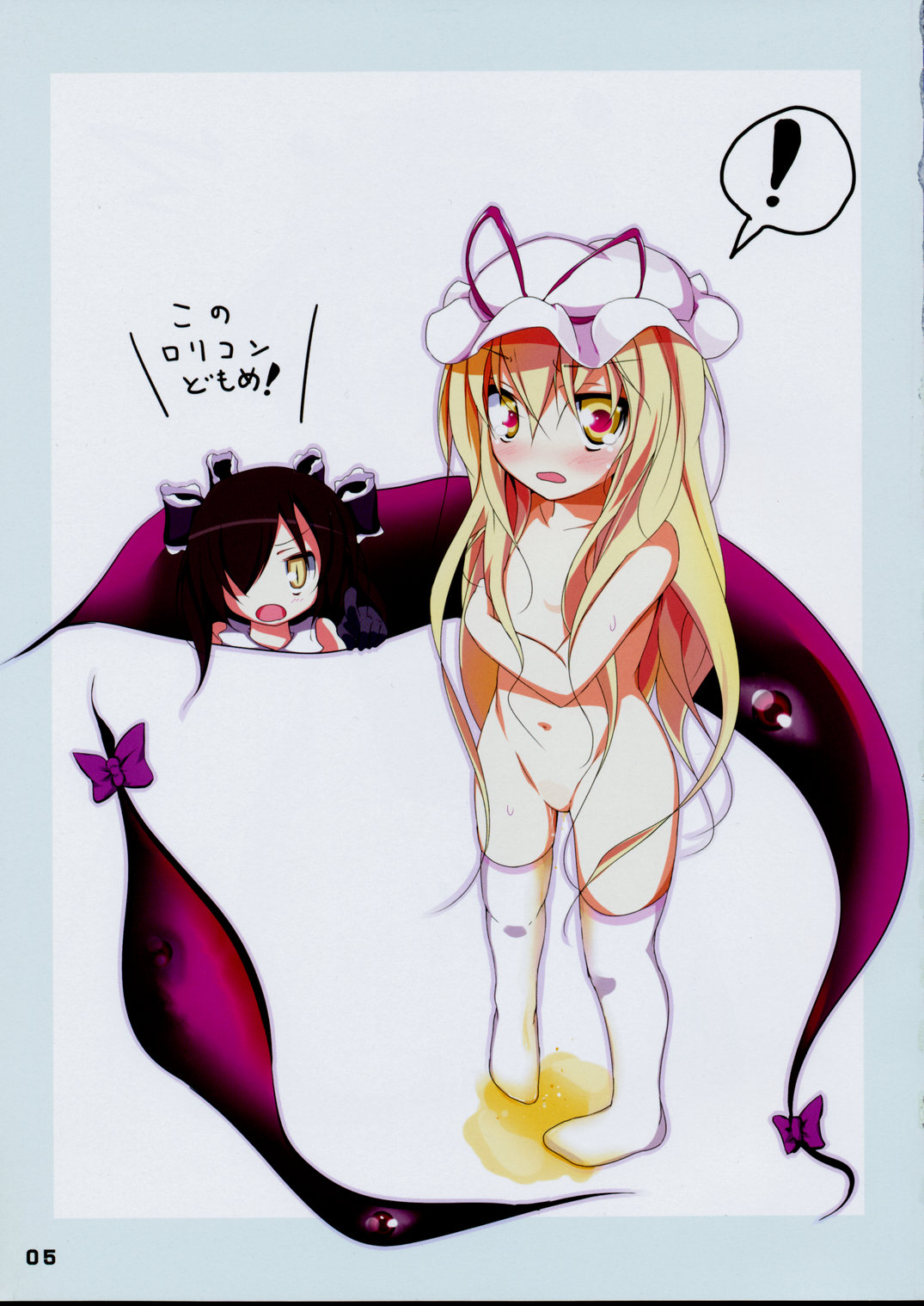 Touhou Nyounyoumu page 4 full