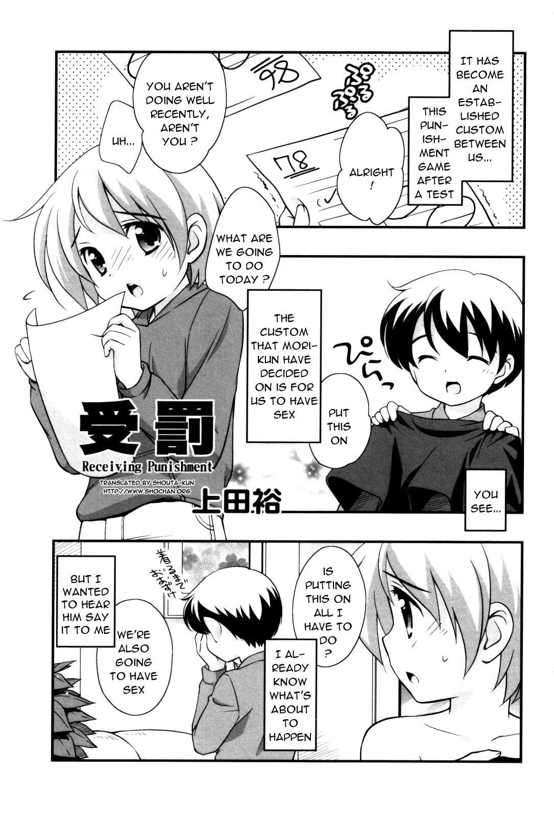 Jubatsu - Receiving Punishment page 1 full