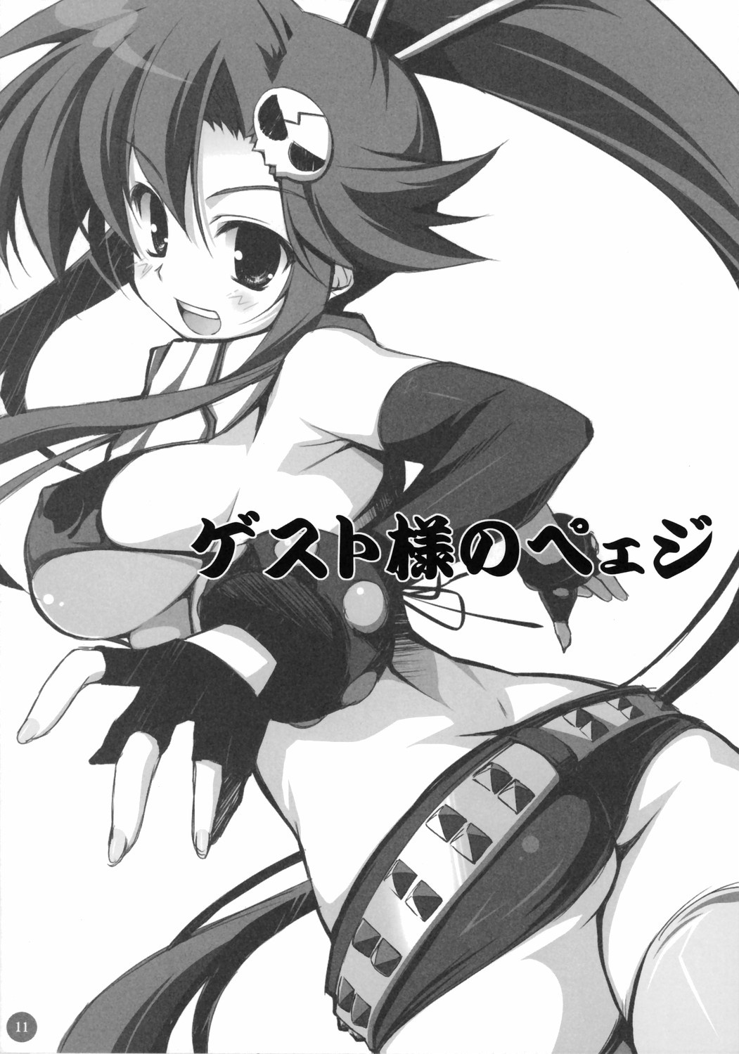 Genkai Toppa!! page 10 full