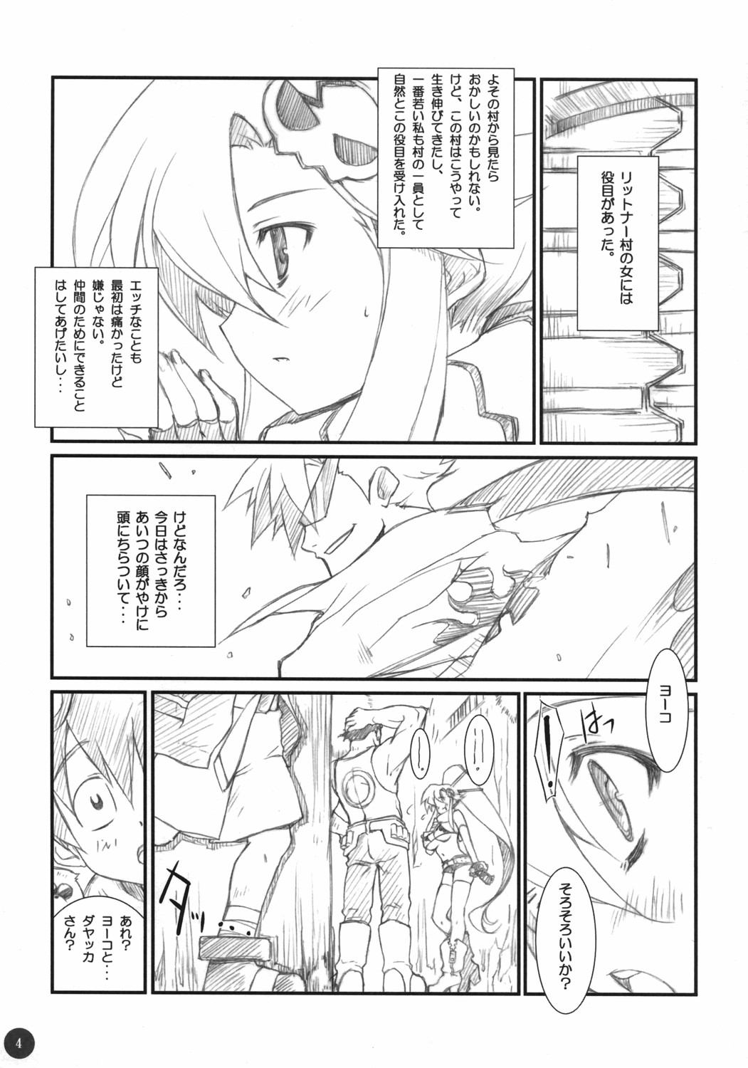 Genkai Toppa!! page 3 full