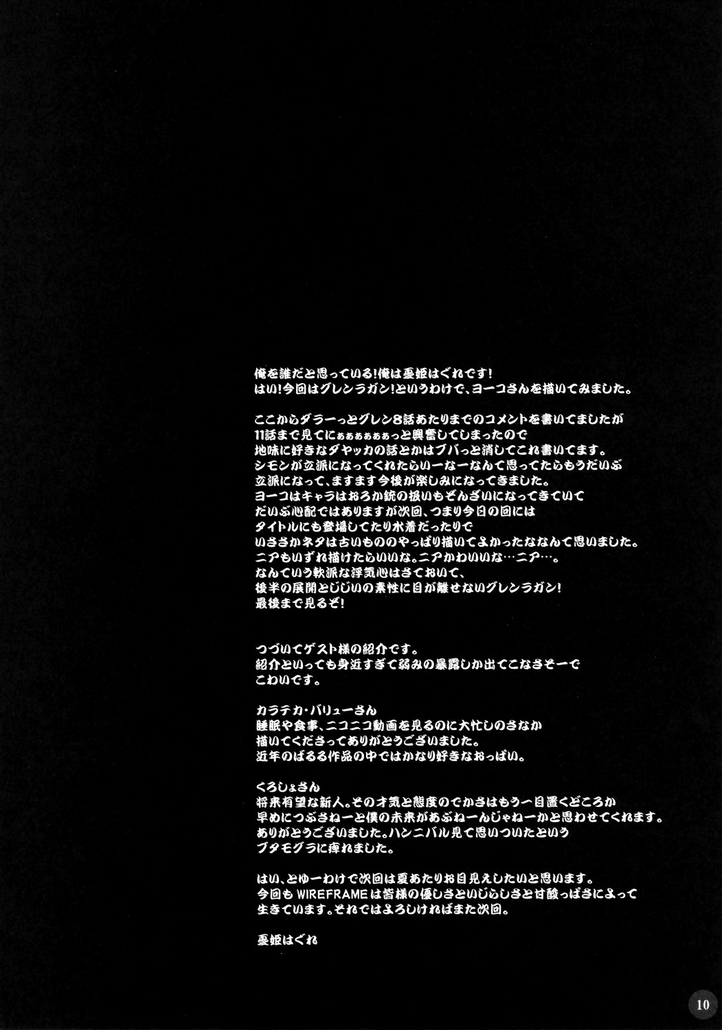 Genkai Toppa!! page 9 full