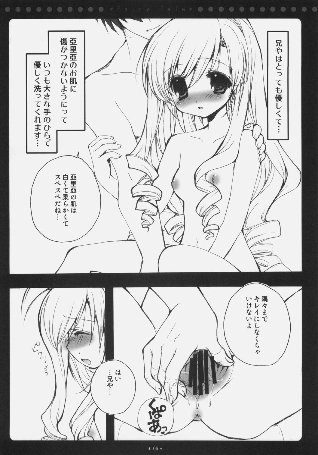 Fairy Tale page 5 full