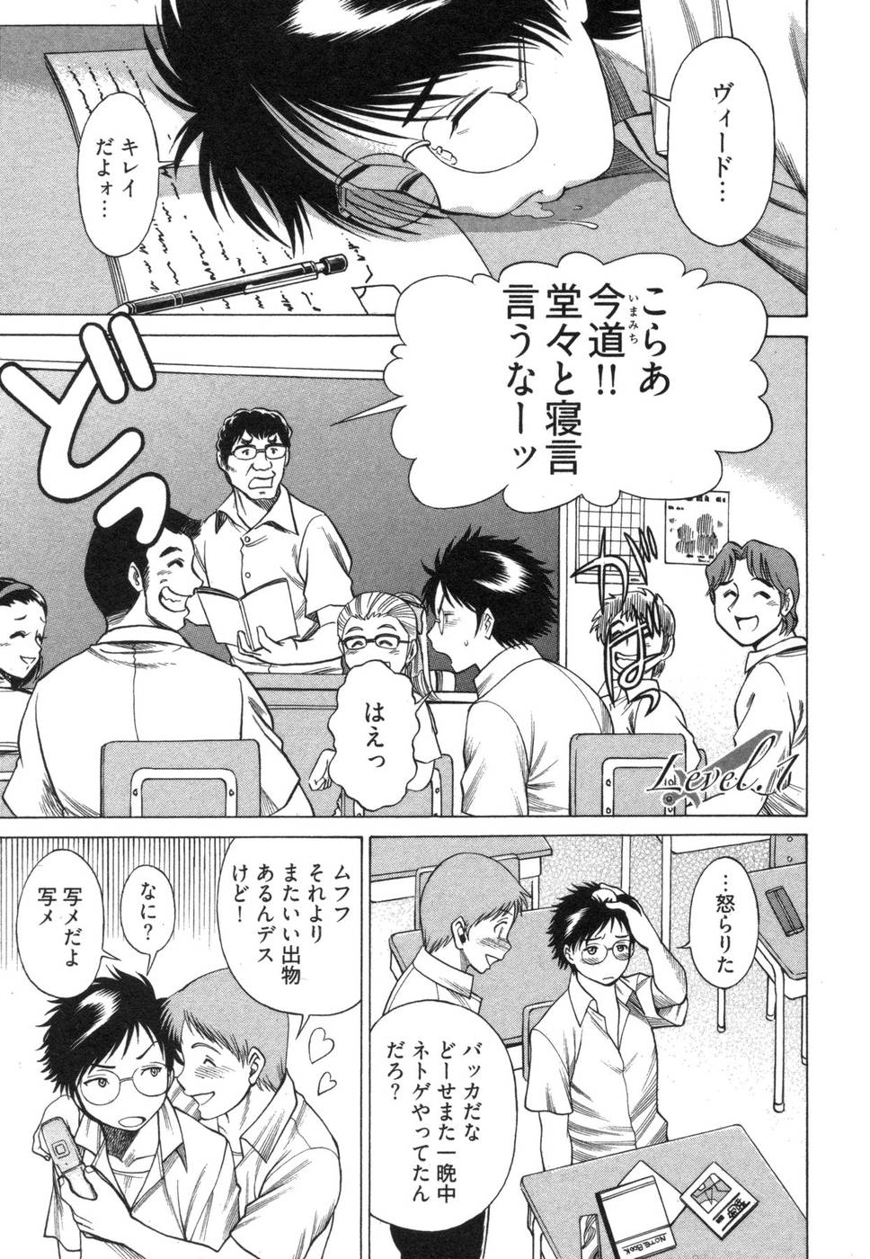 Ne.To.Ge - Lovers in cyber world page 9 full