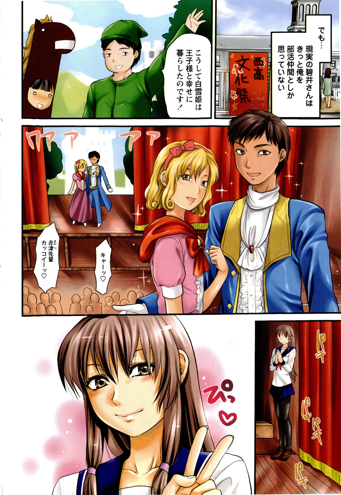 Mecha LOVE page 10 full