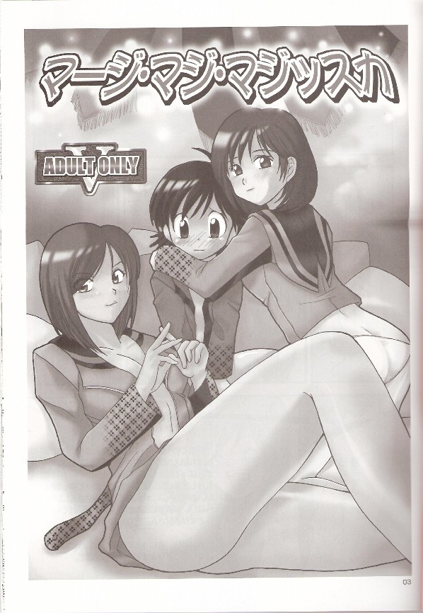 Maaji Maji Majissuka page 2 full