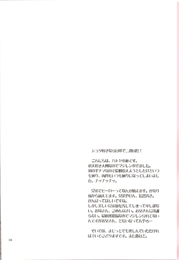 Maaji Maji Majissuka page 3 full