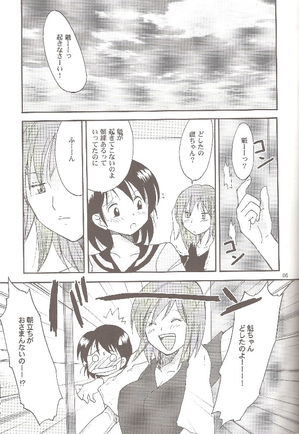 Maaji Maji Majissuka page 4 full