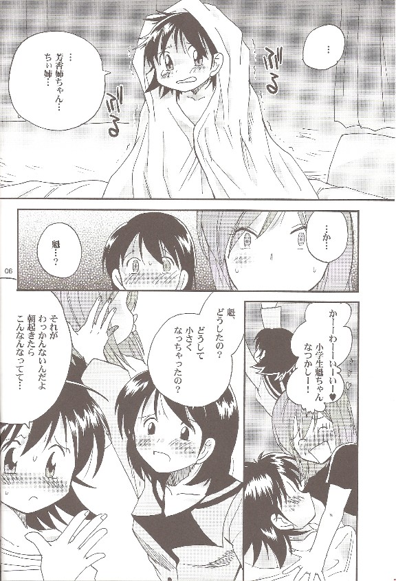 Maaji Maji Majissuka page 5 full