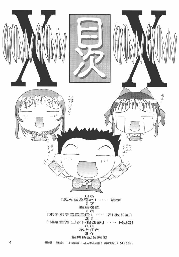 Gyunn Gyunn 10 page 3 full