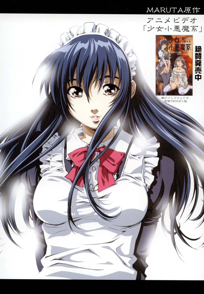 Shoujo o Nuida Natsu - take off GIRL in the summer page 5 full