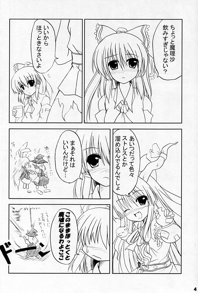 Keep Out page 3 full