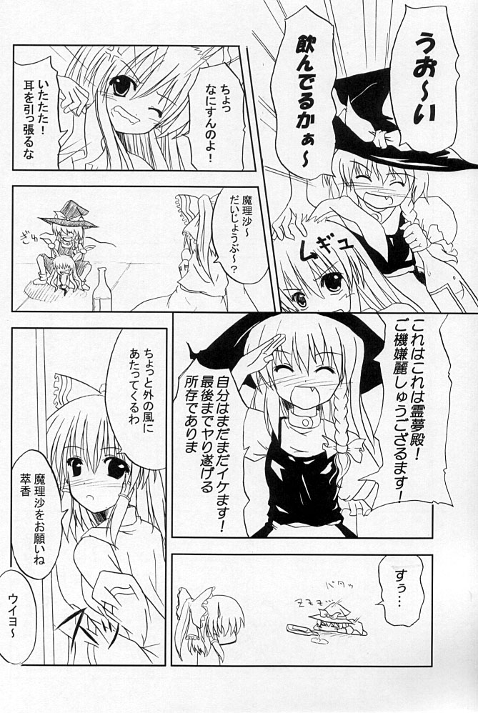 Keep Out page 5 full