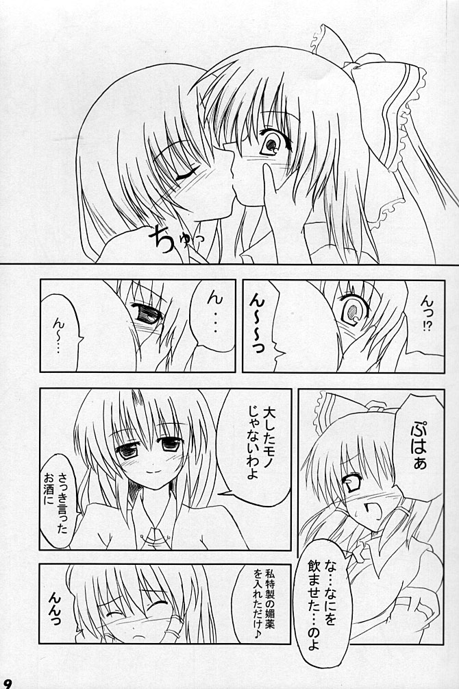 Keep Out page 8 full