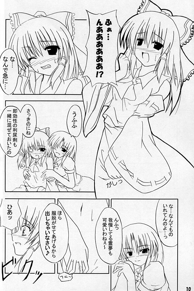 Keep Out page 9 full